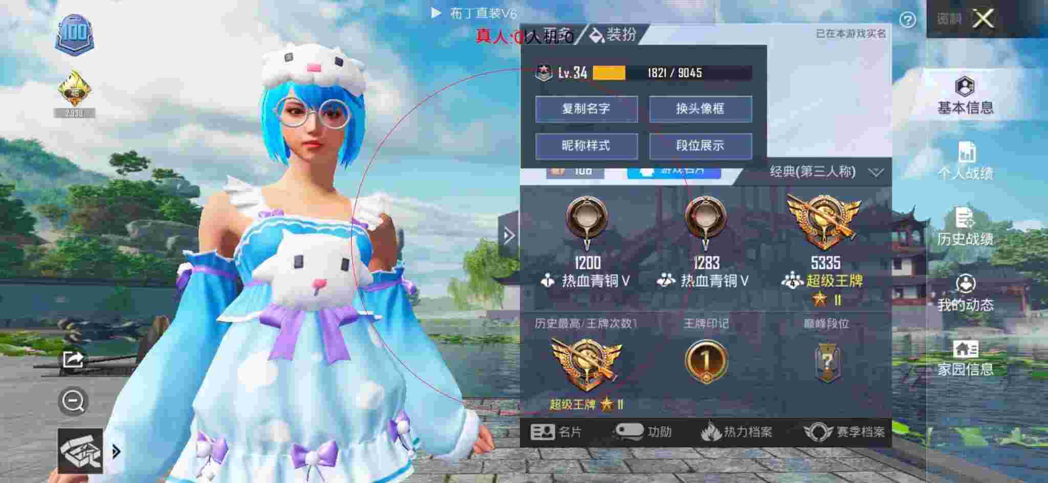 和平精英布丁直装透视 - 快速锁头自瞄和平精英辅助预览图